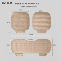 CNTCSM 자동차 전기차 방석 여름 아이스 쿨러 3종 세트 등받이 없는 싱글 뒷좌석 사계절 유니버설 시트, 아이스 브라운-조수석, 1개