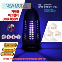 유니맥스 유니맥스UMK-04W UMK-060W UMK-808W 벅킬러 모기퇴치기