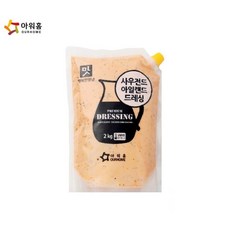 사우전아일랜드 샐러드소스 식자재유통 아워홈 2kg, 1개