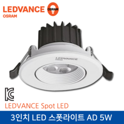 레드밴스 3인치 회전형 스폿라이트 LED AD 5W 전구색, 전구색], 1개