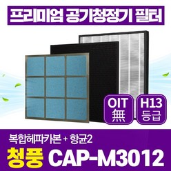 청풍 공기청정기 필터 CAP-M3012 호환 1년관리세트, 1개