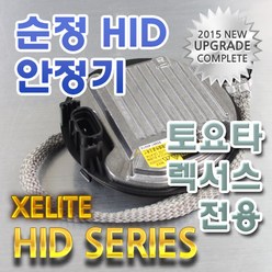 토요타 벤자 13~14 순정 HID 안정기 발라스터 전조등