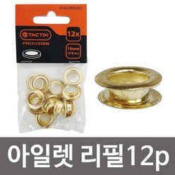 타프 그늘막 텐트 천막 하도메 심 아일렛 핀 10mm 12p