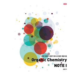 Organic Chemistry NOTE 1:PEET MEET DEET 대비 유기화학 통합이론, NS Lab