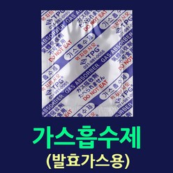 김치보관 가스제거 김치포장가스흡수제 방습제 장기신선보관 가스흡수제 탈산소제 식품보존제 산소제거제 가스제거제 습기제거 식품용실리카겔 김치보관가스흡수제 김치해외배송 사료습기제거 쌀보관, 1.가스흡수제-100매.