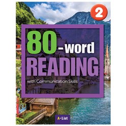 [80 워드 리딩] 80-Word Reading 2