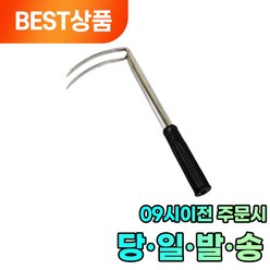 철물 농기구 두발 괭이 1개