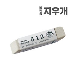 SEED 볼펜지우개 ER-512N /볼펜용 eraser