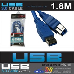 [Collection] USB 3.0 A TO B 1.8M, 1개