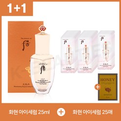 [1+1 특별 증정] 더후 천기단 화현 아이세럼 25ml + 25매 [+션리 마스크팩 1매 증정], 화현 아이세럼 25ml+25매