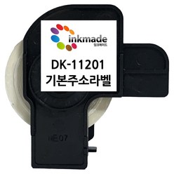 브라더 DK 호환 라벨 테이프 DK-11201 DK11201 QL-720 800 820