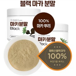 페루산 블랙마카분말 (마카뿌리 100%) 250g, 750g