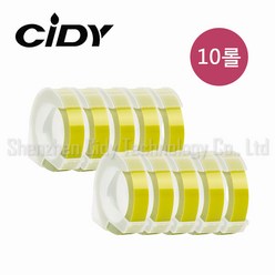 Cidy 엠보싱 또각이 리필 테이프 9mm x 3M, 10롤, 그래스그린