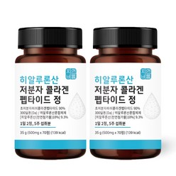 히알루론산 저분자 콜라겐 펩타이드 어류 가루 분말 캡슐, 70정, 2개