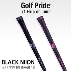 골프프라이드 Black Niion 블랙니온 여성용 골프그립, 단품