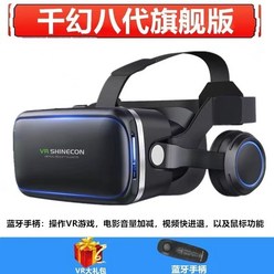 VR 고글 헤드셋 증강현실 나혼자산다 김대호 VR 안경 3d 입체 3dvr 올인원, 8세대 플래그십 버전 + 핸들