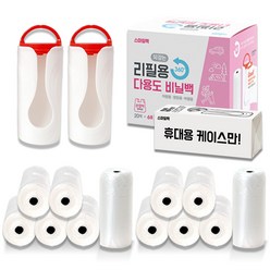 스마일백 다용도 비닐봉투 휴대용 비닐백 12롤 + 하드케이스 2개, 스마일비닐백 손잡이형 240매 + 하드케이스 2개, 12개