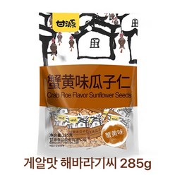 중국 감원 게알맛해바라기씨 285g 1개