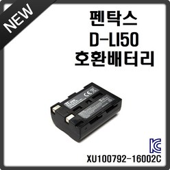 제이티원 펜탁스 D-LI50 호환배터리, D-LI50 배터리/K10D/K20D, 1개