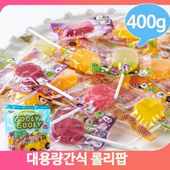 대용량사탕 롤리팝 막대사탕 캔디 400g 사무실사탕 업소 식당 후식 디저트