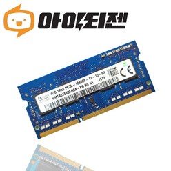 하이닉스 노트북 DDR3 4GB PC3L 12800S 저전력 메모리
