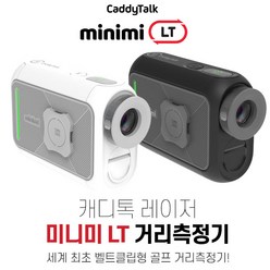 [캐디톡] 미니미LT 레이져 골프거리측정기 2종택1, 블랙
