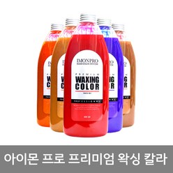 아이몬 프리미엄 왁싱칼라 헤어매니큐어 500ml, SW09 레드, 1개