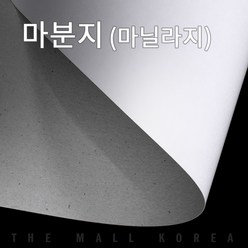 더몰코리아 마분지(마닐라지) 500g 전지 2절 4절 8절 16절 a2 a3 a4 a5 a6 b4 b5, 마닐라지 500g B5 (182 x 257mm), 90매