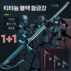 전술호신봉 솔리드 신축봉 초경량등산스틱 다용도등산지팡이 텔레스코픽 트레킹 폴, (솔리드 + 블록 나이프 65CM블랙)*1