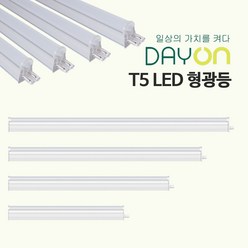 데이온 LED T5 형광등 간접조명 커텐박스 우물천장 신발장 상품진열, 주백색, 20개, 600mm