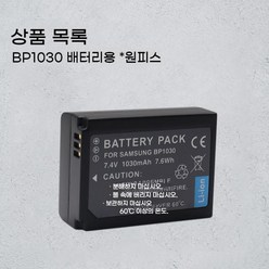 삼성 BP1030 BP1130 배터리 충전기 NX500 NX300 NX200 NX210 NX1000 NX1100 NX2000 NX300M BP-1030 카메라 마운트
