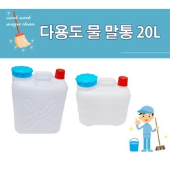 국내산 대용량 생수 약수 식수 대형 물통 20L 물말통 국산 큰통, 1개