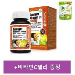 네추럴라이즈 선라이트 비타민D3 2000IU 180캡슐 칼슘흡수 뼈영양제 면역력증진