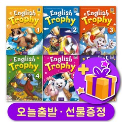 잉글리쉬트로피 English Trophy 1 2 3 4 5 6 단계 + 선물 증정, 레벨 3