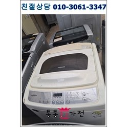 [통통중고가전] 통돌이 일반 세탁기 삼성 15kg 서울경기 직배송 및 설치, [중고세탁기] 대우 통돌이 일반 세탁기 6kg