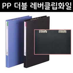 MM PP더블 펀치리스화일 좌우상철 레버클립 F435-7, 흑색(48009), 1개