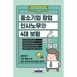 시스템보험영업