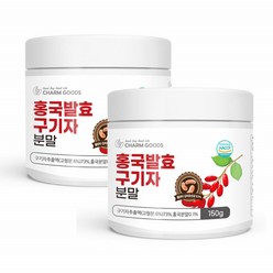 홍국균 발효구기자 분말 국산 청양 구기자 발효 가루 2통, 150g, 2개