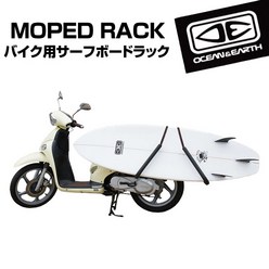 서핑 서프 보드 초보자 비기너 캐리어 MOPED RACK 오토바이용 랙 바이크 스쿠터 간단 탈착 OCEAN &EARTH 오션 앤 어스 O&ESURFING SURFBOARD 마린 스, 본품