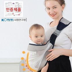 유아용 아기띠 휴대용 베이비 포대기, 메.쉬.소.재, 그.레.이