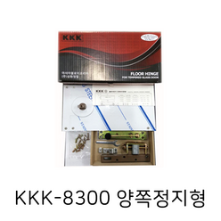 KKK8300 플로어힌지 강화유리 유리문 현관문, 1개