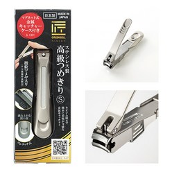 일본 그린벨 명품 손톱깎이 최신 버전 G-1301(S) 사이즈 단품 손톱깎이 손톱 손발톱 발톱 깍이 튐방지, 1개