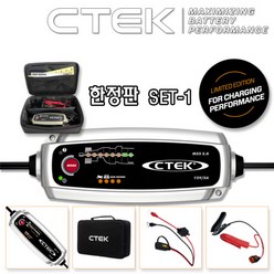 CTEK MXS 5.0 SET-1(4종) 씨텍 스웨덴 스마트충전기 본체/ BAG/ 인디게이터아일렛/클램프, 1개
