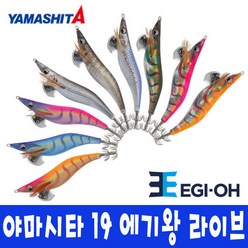 야마시타 에기왕 라이브 베이직 쉘로우 딥 에깅 무늬오징어 루어, 3.5호 (네온브라이트), 069 오렌지 솔베
