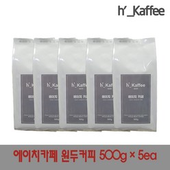 에이치카페 원두커피 h kaffee 500g 5개 커피도매, 단품, 단품