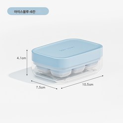 실리콘 얼음틀 가정용 소형 소형 제빙기 이유식 냉동 압착 얼음틀, 색깔2, 1개