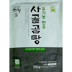 산청 유기농 한우 사골곰탕 500g, 단품, 1개