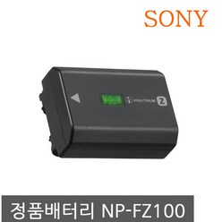 소니 정품 배터리 NP-FZ100 박스제품