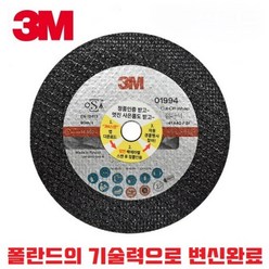 3M 절단석 그라인더날 4인치 절단석 PN1994