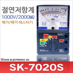 SKM SK-7020S 절연저항계 메거 메가테스터기 1000V-2000M SK7020S, 1개